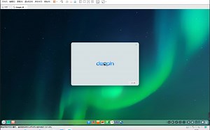 Deepin v20安装&初体验