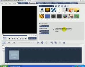 005 слайд-шоу в Ulead VideoStudio 11