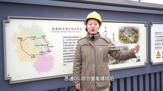 GIL管廊探秘