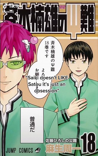 Saiki K Manga Obsession: Chapter 267