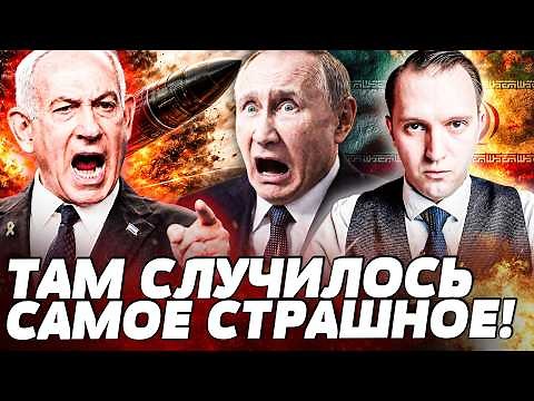 💥ПРЯМО СЕЙЧАС ИЗРАИЛЬ ОБЪЯВИЛ ШОКИРУЮЩИЕ! СРОЧНАЯ ЭВАКУАЦИЯ ЭЛИТ! ПУТИН СБЕГАЕТ? | ВОТ ЧТО