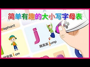 Easy & Fun ABC Poster | Uppercase & Lowercase Letters | ABC Song | Download Poster ⇩ (Chinese Ver.)