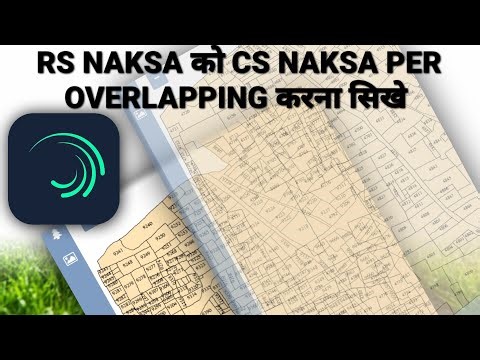 नक्शा ओवरलैपिंग: 𝗥𝗦 𝗡𝗮𝗸𝘀𝗵𝗮 को 𝗖𝗦 𝗡𝗮𝗸𝘀𝗵𝗮 पर सही ढंग से रखें ✅