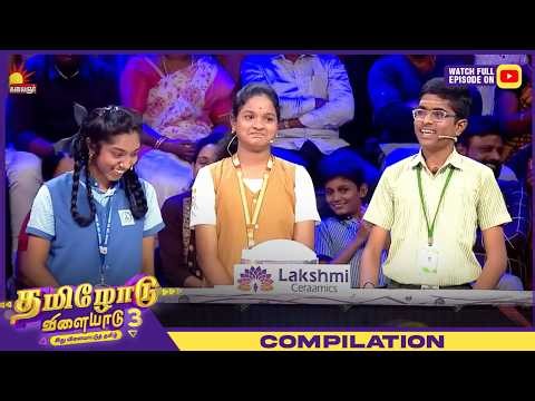Back To Back Tamilodu Vilayadu Round🧑‍🎓S3| P 10 | James Vasanthan | Student Game Show✨| Kalaignar TV