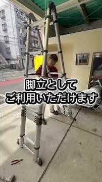 伸縮はしご(8m) OTH-974