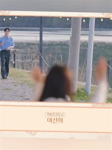 Siwon: me voy a concentrar en la chica que me interesa — Yujin y Siwon conversación