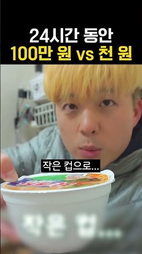 하루만에 100만원 쓰기 챌린지!! 이분 아직 빚 갚고 있습니다!!