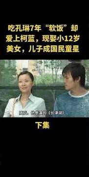 7 Years of Soft Rice Love: Kong Lin's Romantic Journey with Michelle