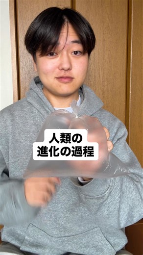 人類の進化の過程🦍#雑学 #豆知識#勉強