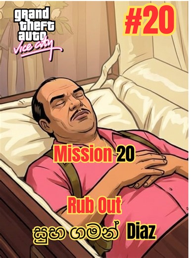 Mission 20 | Vice City Story Sinhala part 20 සුභ ගමන් RICARDO DIAZ (Rub Out) #GTAViceCity #TommyVercetti #SinhalaGameplay #ViceCityIntro #LankaGaming #SriLankanGamer #GTASinhala #ViceCityStory #GamingSL #SinhalaGaming #SLGamers #RetroGames #ClassicGTA #GTAHistory #GamingTikTokSL #chamathnandasiri