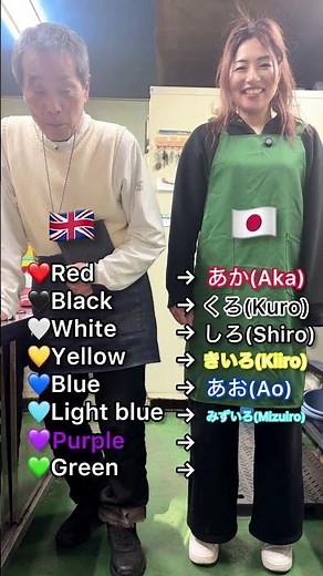 Colors in Japanese 🇯🇵