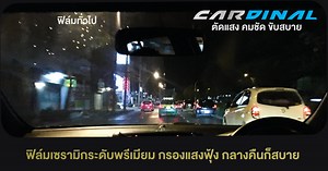 PROMOTIONS | cardinal