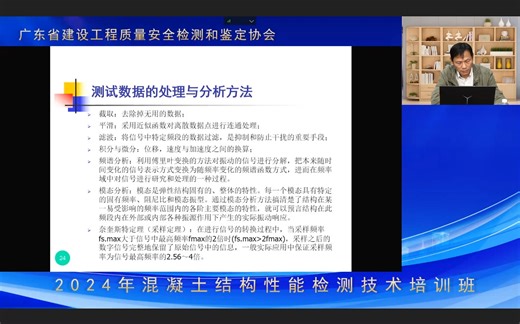 11月28日下午 结构监测及动力测试