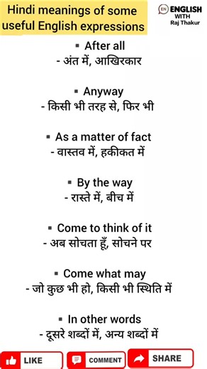 1.8K views · 260 reactions | Useful expression in english and their...