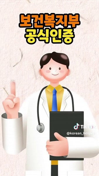 사람들이 잘 모르는 무릎 통증 극복 안전한 치료 방법은? 지금 바로 알려드립니다! 내 무릎, 관절염인지 단순 통증인지 궁금하시죠? 궁금한 내 무릎 건강! 통증이 있다면 치료 골든타임은 바로 지금입니다! 무릎 건강도 챙기고 실비 처리로 부담없이 치료 받아보세요. 보건복지무 공식 인증, 장덕 한방병원의 줄기세포 주사 치료로 수술 없이 안전하게 치료를 시작해보세요!! 지금 바로 무료 상담부터 받아보세요. #무릎 #무릎관절 #무릎통증 #관절염 #관절통증 #통증 #통증관리 #통증치료 #족저근막염 #shorts #비수술치료 #줄기세포 #무릎치료 #무릎병원
