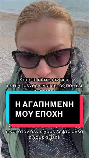 Κάποιοι νομίζουν ότι πέτυχαν… #σατιρα #influencer #χαρατσιωλη #επικαιροτητα #ελλαδα