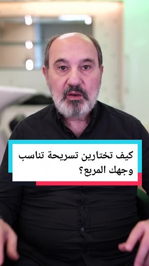 Square Face Hairstyles: Find Your Perfect Look!