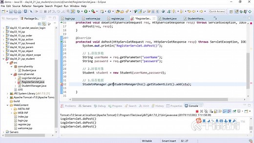千锋javaweb实战项目教程：Web14.4 学生管理系统之登录和注册-1