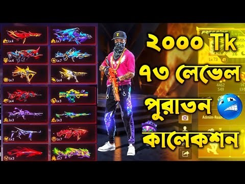 free fire id sell bd server | ff id sell bd | ff id sell today | trusted id seller of free fire 2026