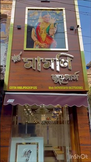 Luxury jewellery shop | interior and exterior decoratio | ACP board (Subhash Road. BANKURA) ✌️👍