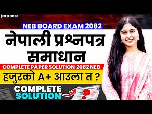 Class 12 Nepali Question Paper Solution | 2082 NEB Complete Question Paper Solved 🤩| #class12nepali