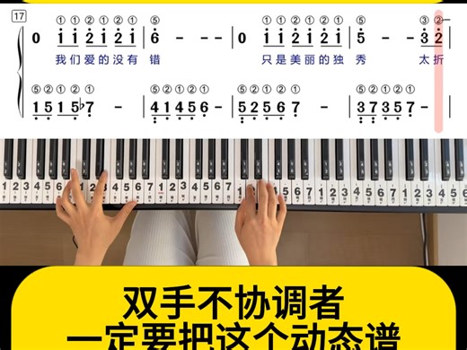《她说》88首钢琴简谱曲集教学