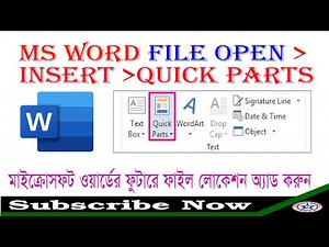 How to Add File Name Automatically in Footer | MS Word