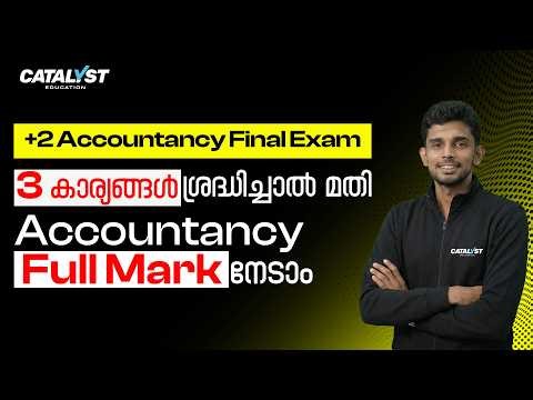 +2 Accountancy Final Exam🔥| If you pay attention to these 3 things, you will get Full Mark 💯| Exa...