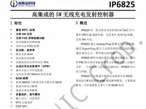 IP5306H IP6825，磁吸移动电源无线充，双弹窗，注意，双弹窗，双弹窗#移动电源充电宝 #磁吸移动电源 #iphone无线充 #英集芯#科发鑫