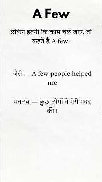 Few, A Few & The Few — Difference Explained with Examples | English Grammar