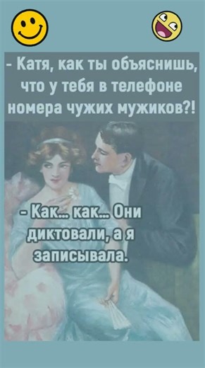 Смех продлевает жизнь 😄Лучшие шутки, мемы и приколы каждый день!Подпишись и подними себе настроение!