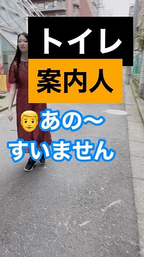 ミキ 姉 on Instagram: "#トイレの女神 と思ったら… #ミキ姉 #ショートコント #お笑い女子"