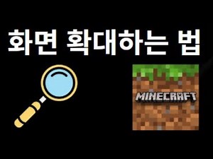 How to Zoom in Minecraft - Zoom Feature Guide