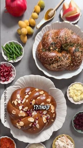 An idea for upgrading Bonjour's challahs for Rosh Hashanah