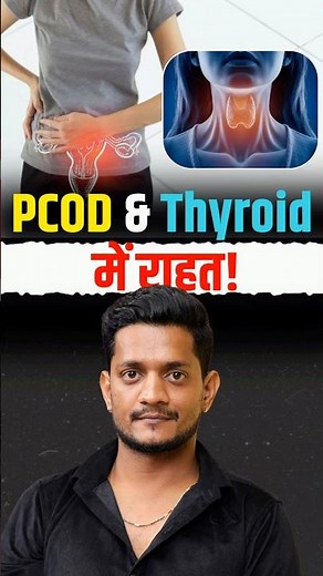 5 Effective Yoga Asanas For PCOD & Hormonal Imbalance | Yoga for PCOD @Jairamyoga ​