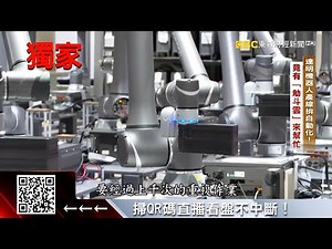 獨家》解決缺工！達明機器人有「眼睛」 像跳舞、可精準定位 ‪@57ETFN‬