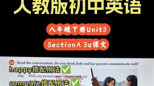 人教版初中英语八下Unit3 SectionA 3a课文