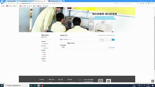 神舟笔记本驱动安装教学