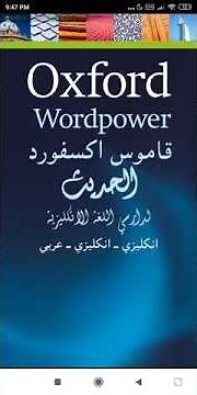 قاموس اوكسفورد انجليزي عربي من غير انترنت - Oxford Dictionary Eng-Ar Full