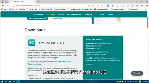 十天学会ESP32微控制器智能开发第一节ESP32开发环境的配置arduino IDE和ESP32开发板支持包的安装
