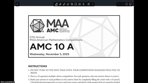 2025年AMC10真题讲解