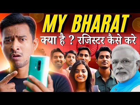 My Bharat Portal Registration & Benefits Complete Guide 2025