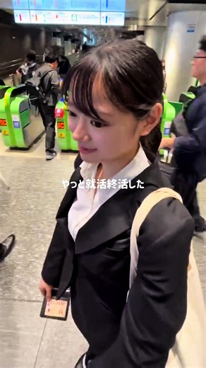 やっと就活が終わりました！ 「内定式なんていつの話やねん！」って感じですよね（笑） 右往曲折ありましたが、9月頃に内定をいただくことができました！ コメントやDMで 「結局どうなったの？！」「大丈夫ですか？🥲」 とたくさんの声をいただいていたのに、ご報告が遅くなってしまいすみません🙏🏻 エージェントに誘導されたり、サクラのような情報があったりと、本音がなかなか見えづらい就活情報の中で、 本音丸出しで発信してきた私の動画が、誰かの不安を少しでも和らげられていたら嬉しいです😌🌿 そして逆に、私の方が皆さんの応援コメントにたくさん支えられていました。本当にありがとうございました💞 #就活 #就活生と繋がりたい #26卒 #27卒 #28卒