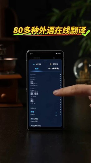 科大讯飞双屏翻译机2.0 多语种离线翻译器 同声字幕翻译 行业翻译 出国随身旅游口语实时翻译