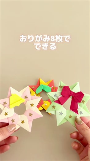 可愛い折り紙クリスマスリースの作り方