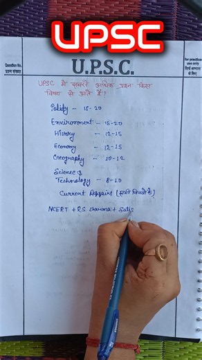📚 How to make UPSC NCERT Notes? Smart Strategy for Prelims+Mains🔥#UPSC#NCERTNotes #UPSC #UPSC2027