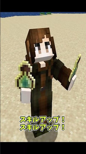 スキルでどんどん強くなる！Passive Skill Tree【#shorts #Minecraft #mod】