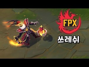 FPX 쓰레쉬 (FPX Thresh Skin Preview)