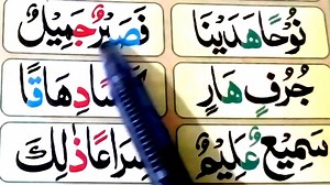 Madani qaida lesson 12 full {HD Text} | Online Quran Learning