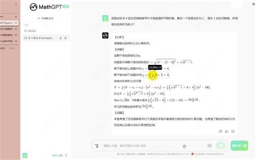 mathGPT的效果如何